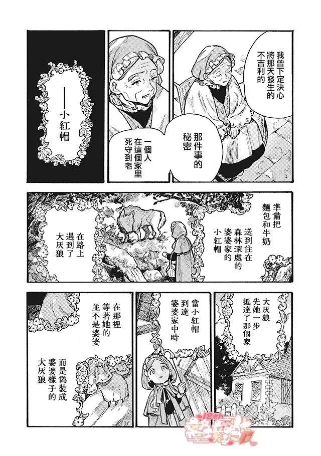 第07话27