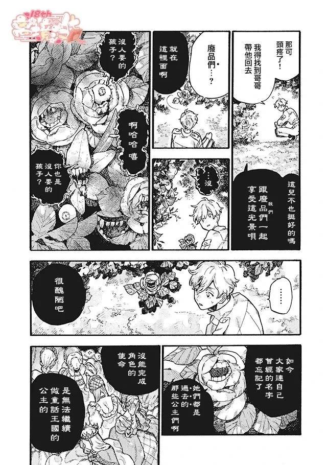 第09话12