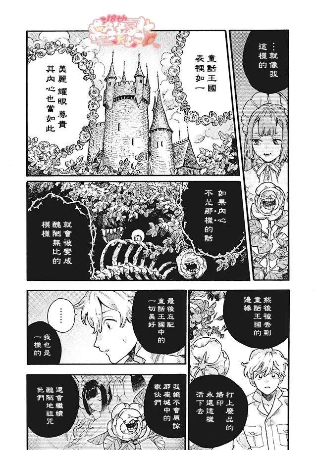 第09话13