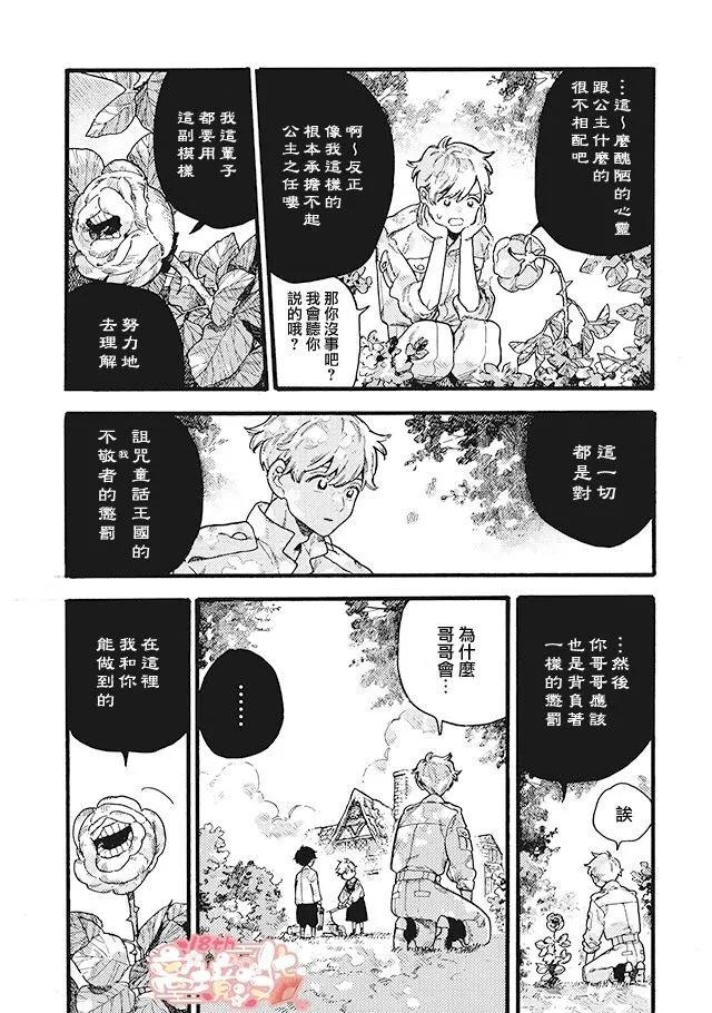 第09话14