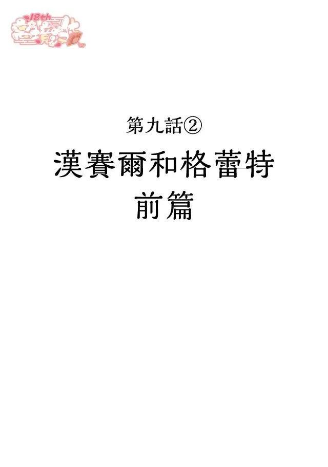 第09话16