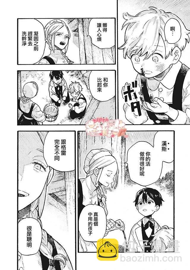 第09话19