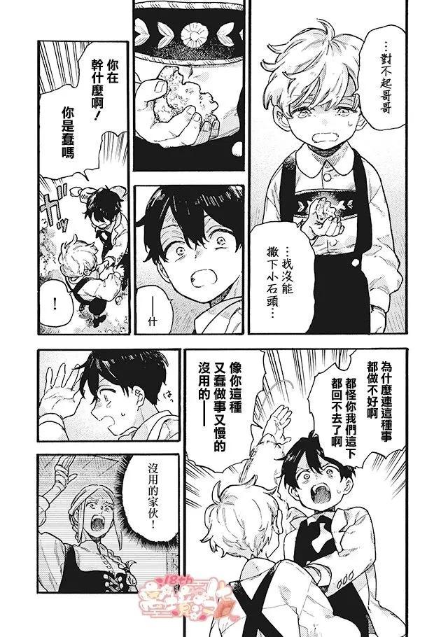 第09话34