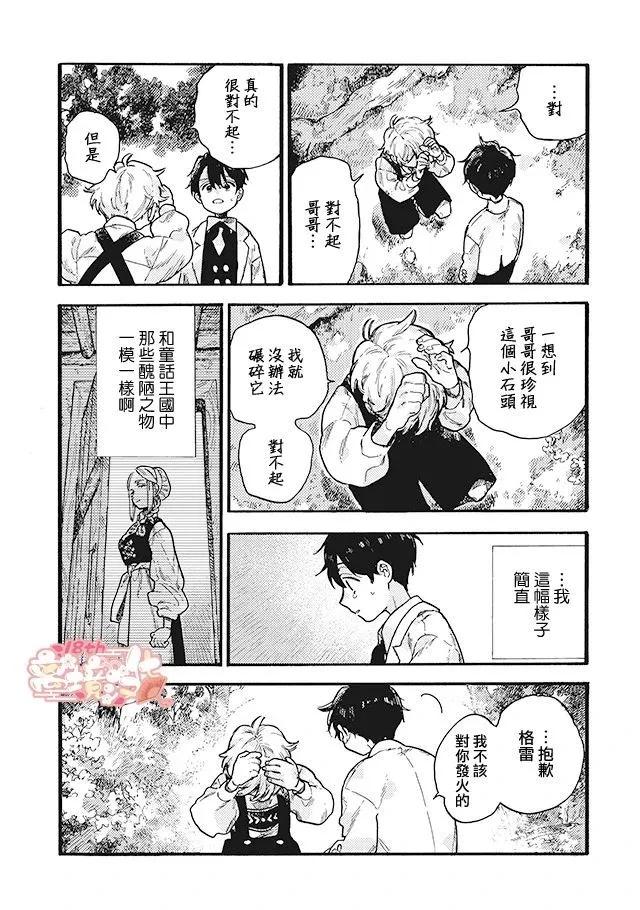 第09话35