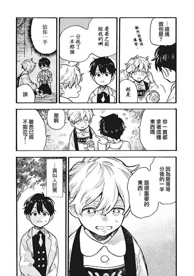 第09话36