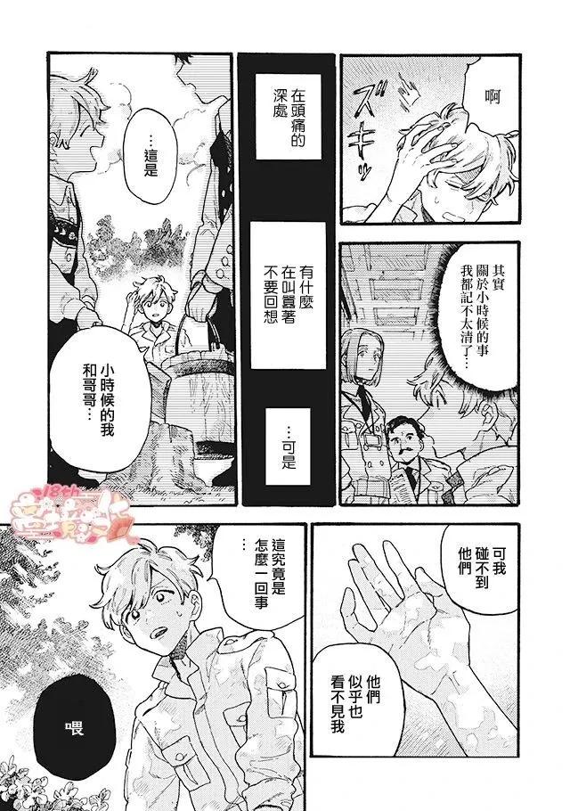 第09话7