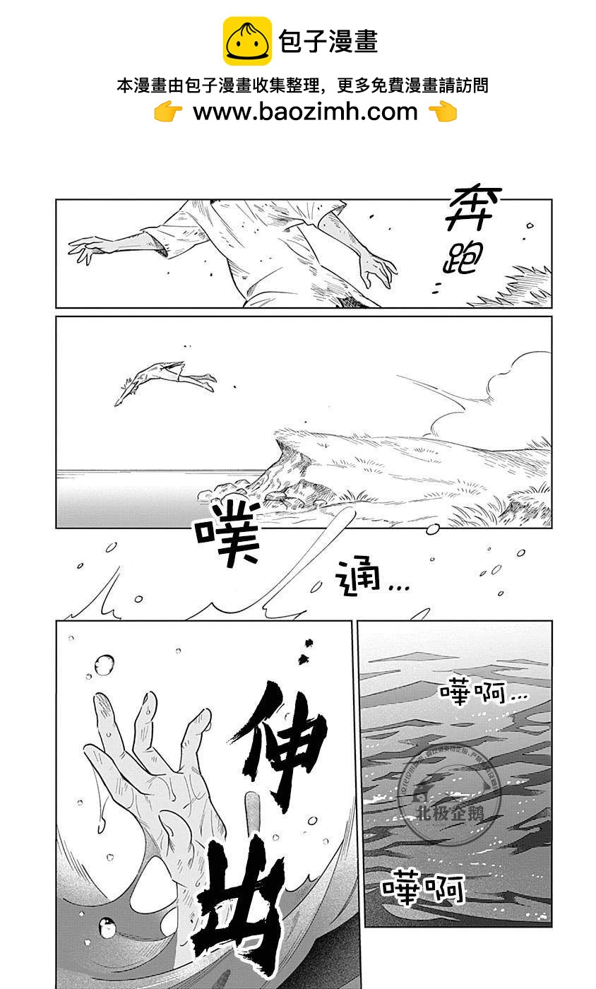 第2话14