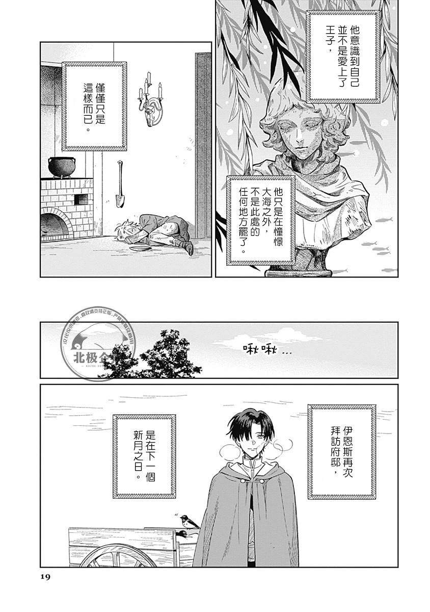 第2话18