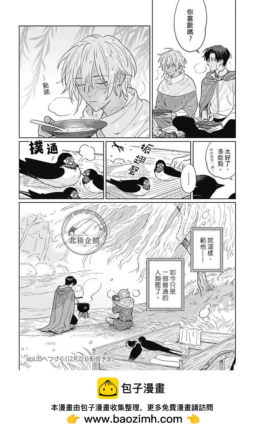 第2话25