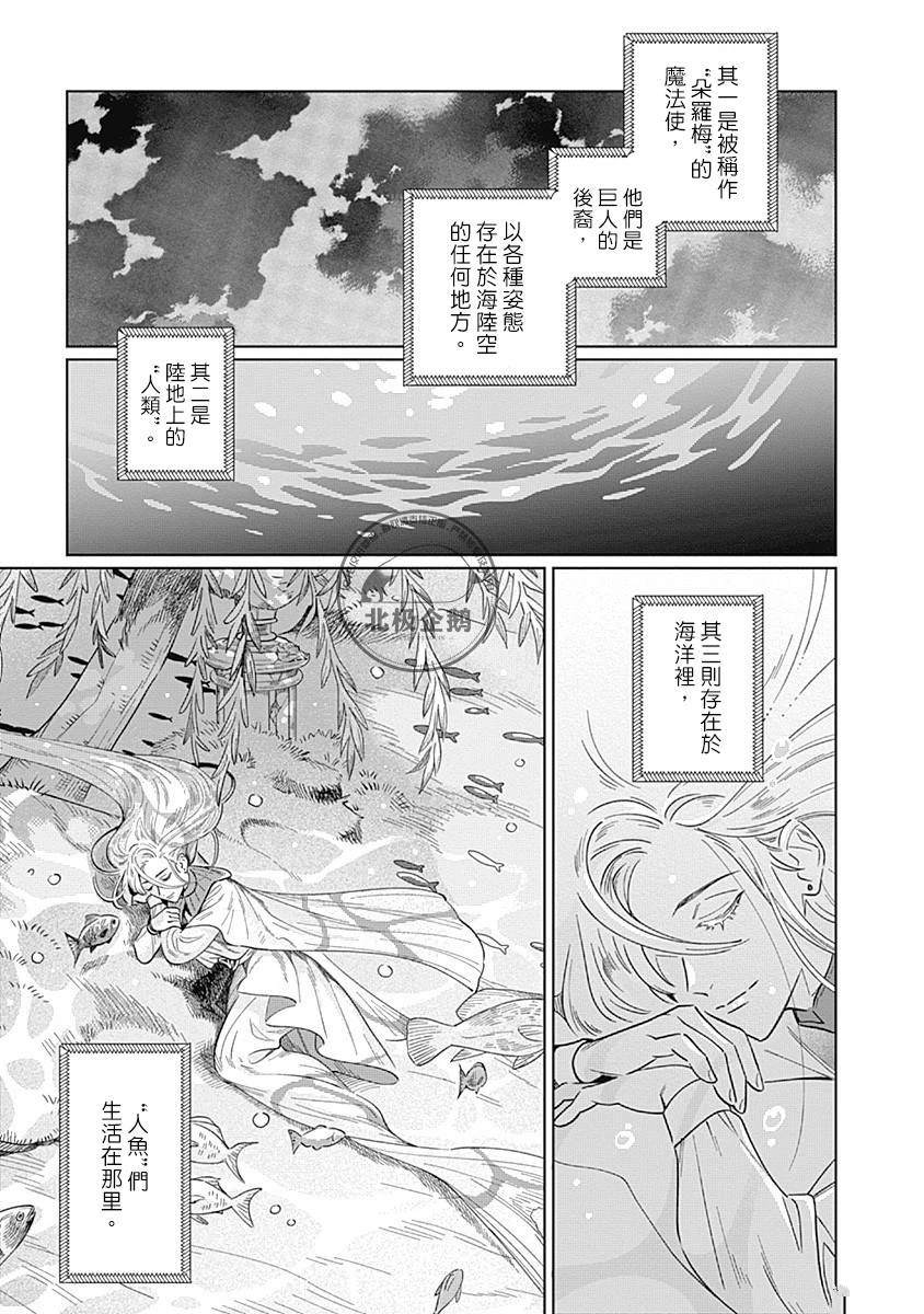 第2话5