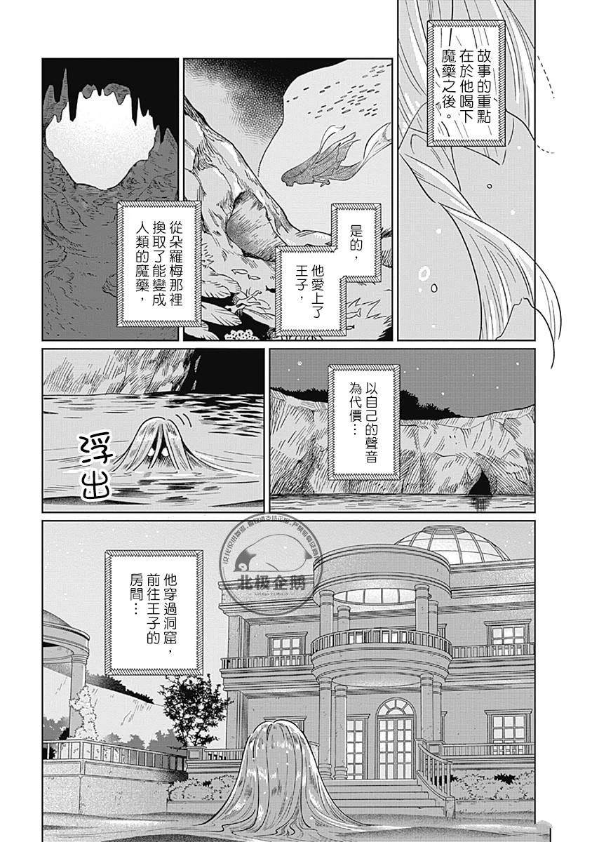 第2话7
