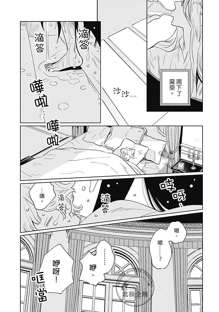 第2话8