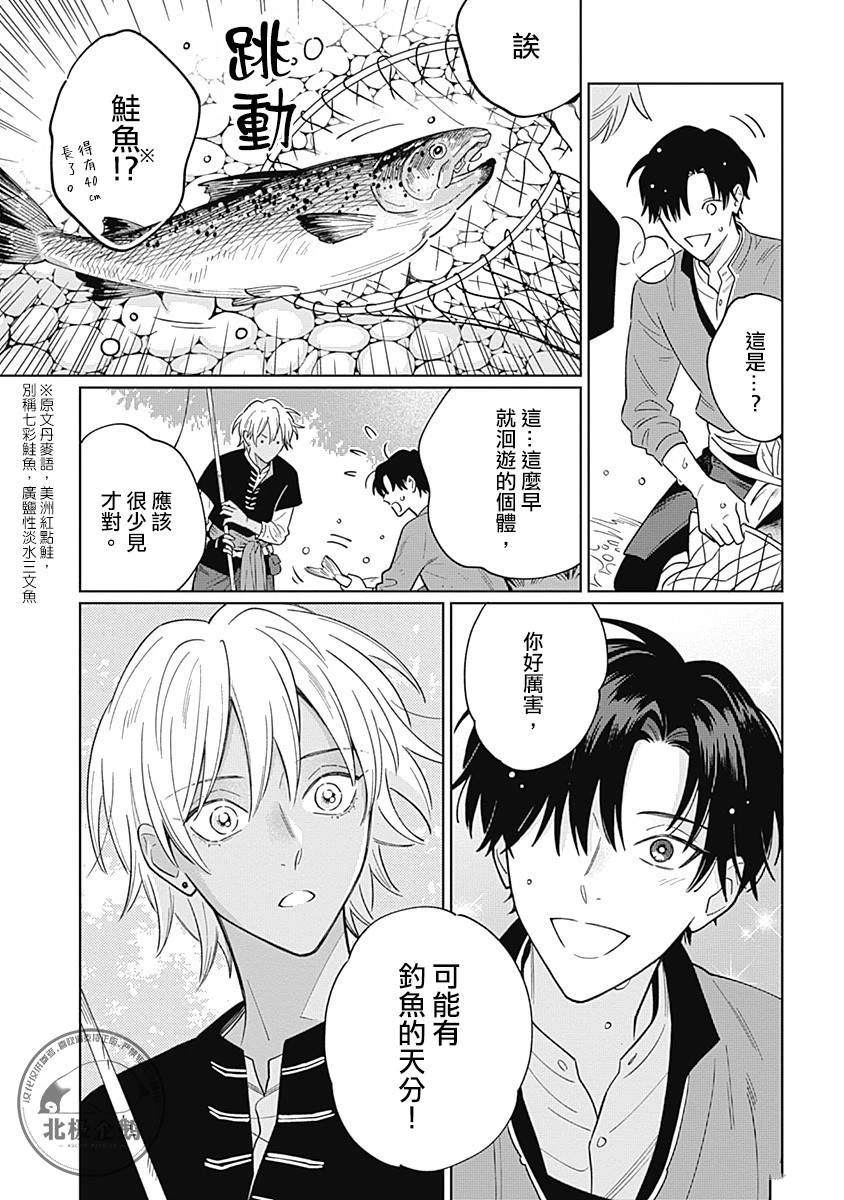 第5话10