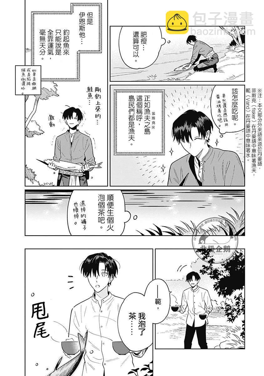 第5话12