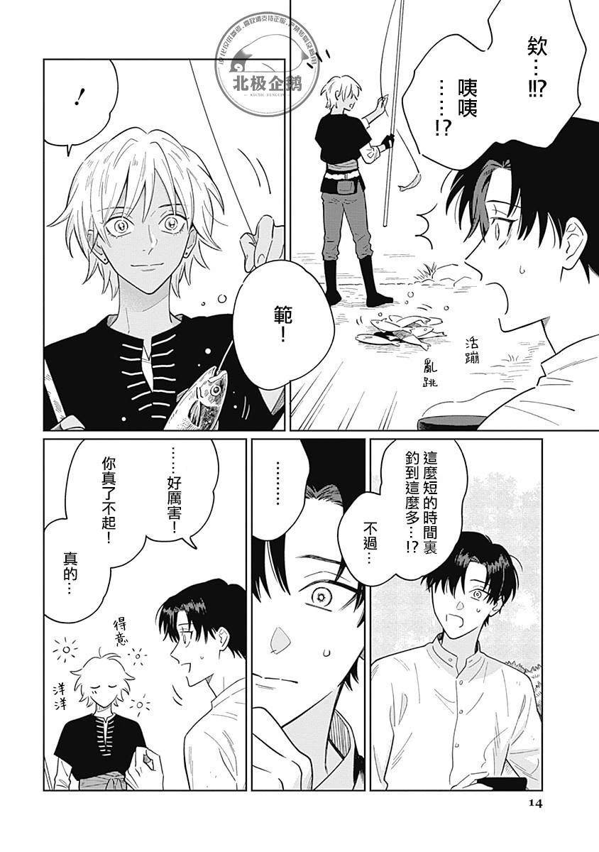 第5话13