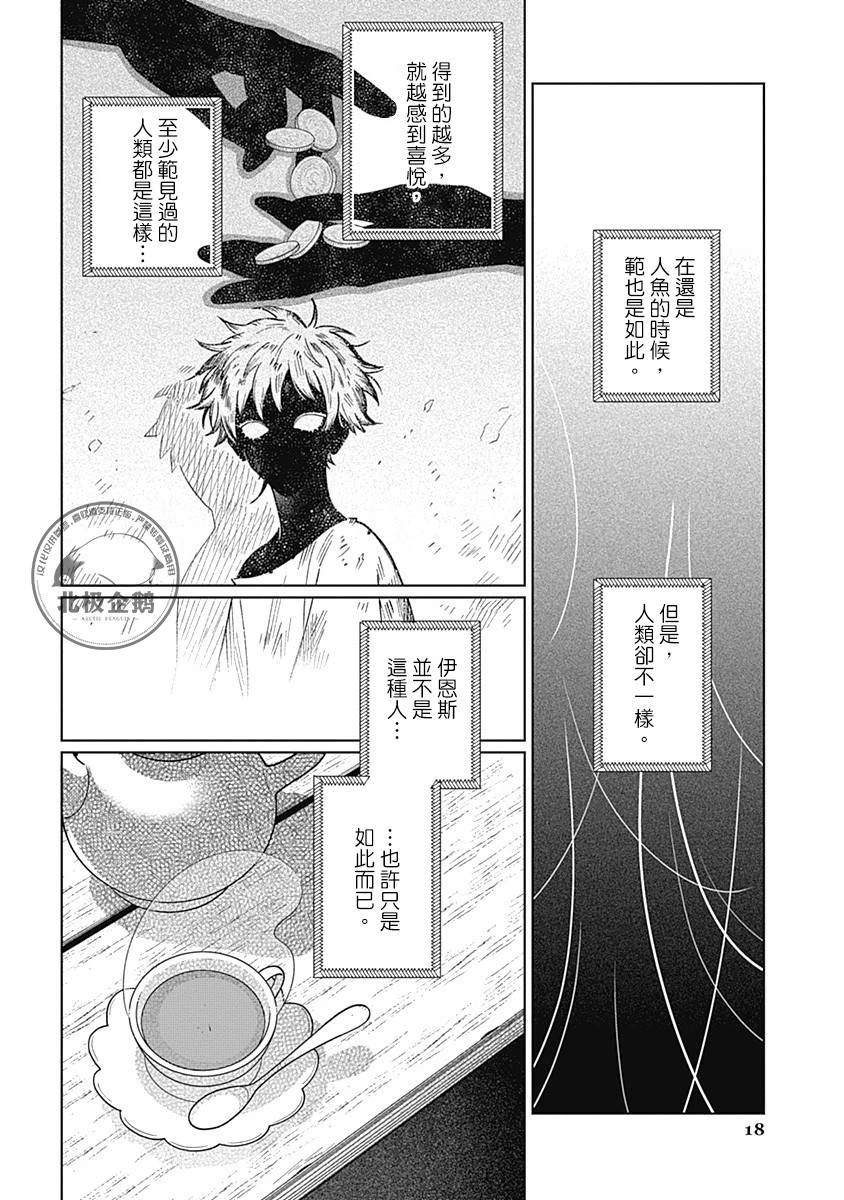 第5话17