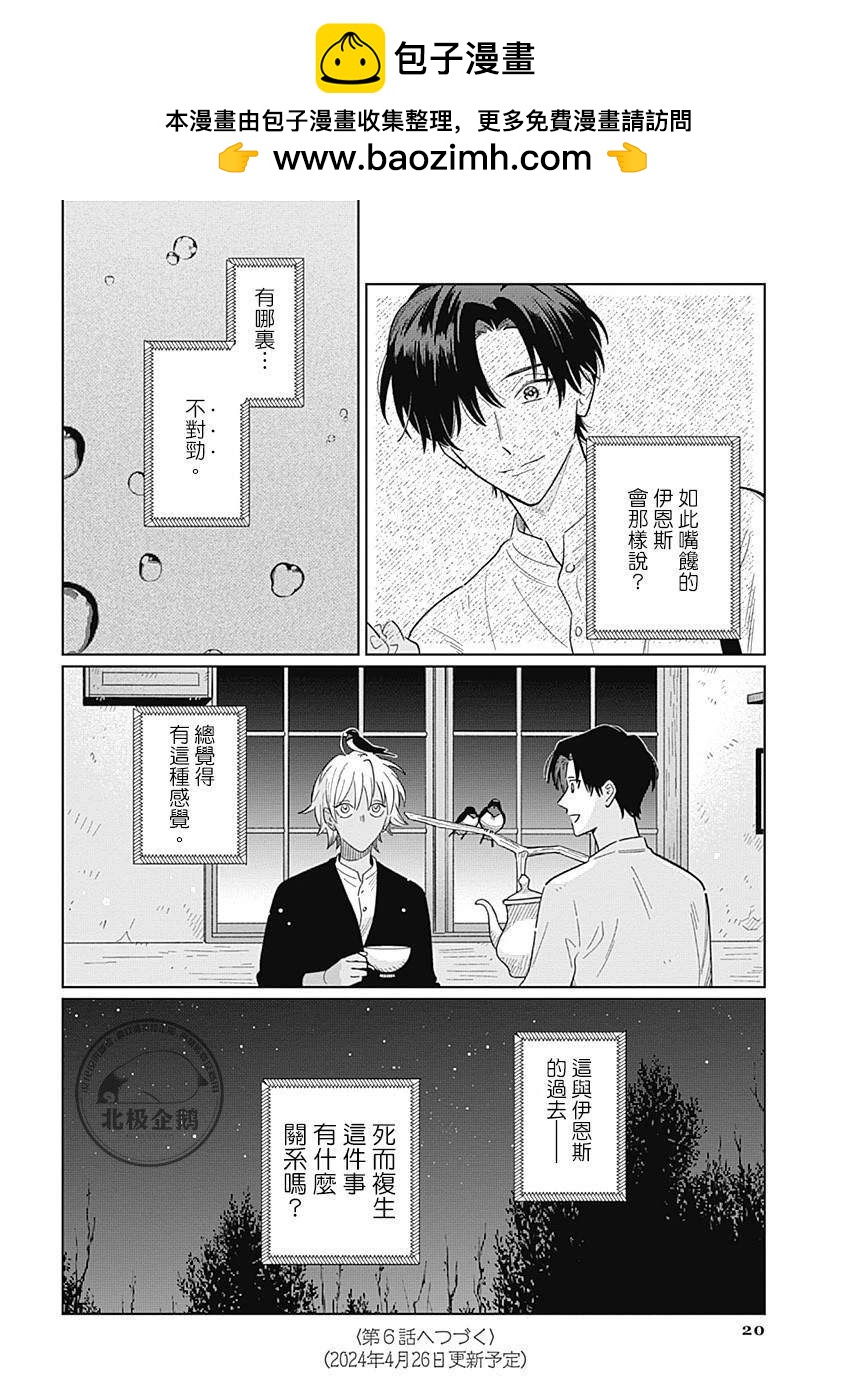 第5话19