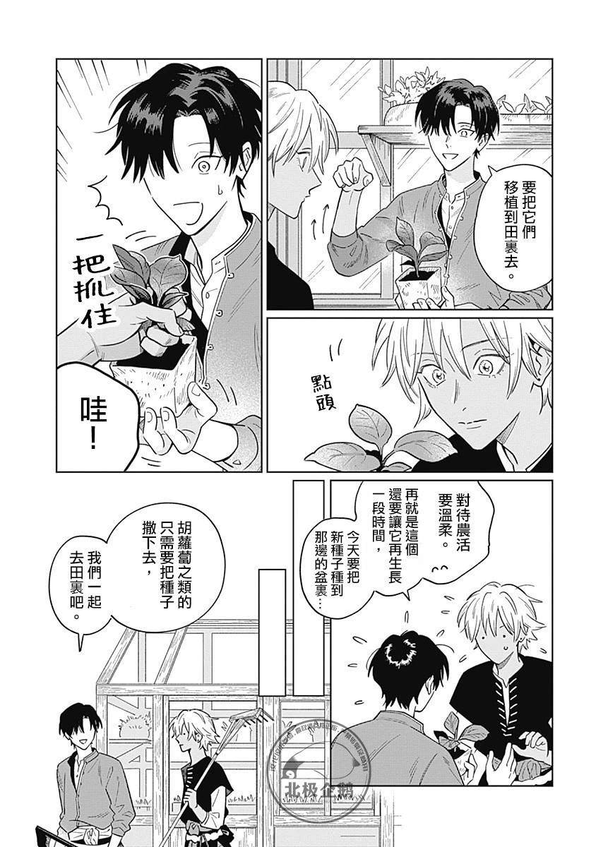 第5话2