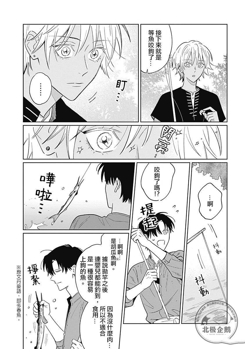 第5话8