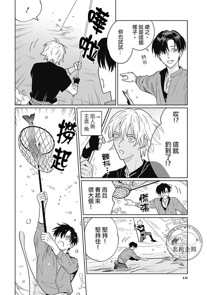 第5话9