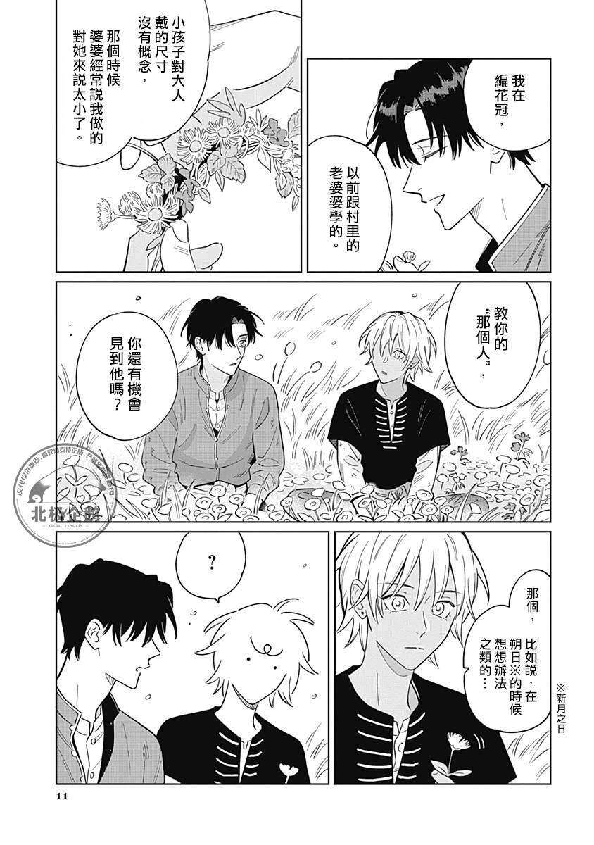 第7话10