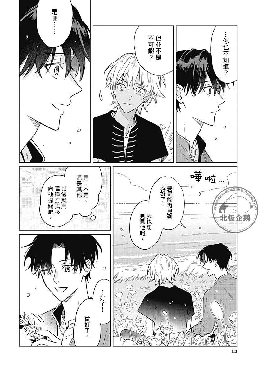 第7话11