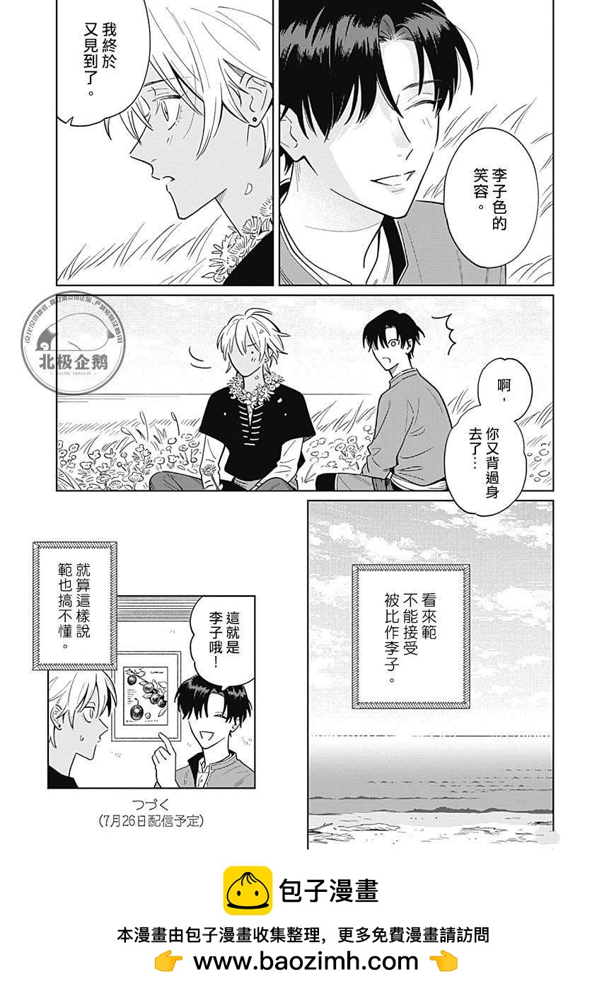 第7话14