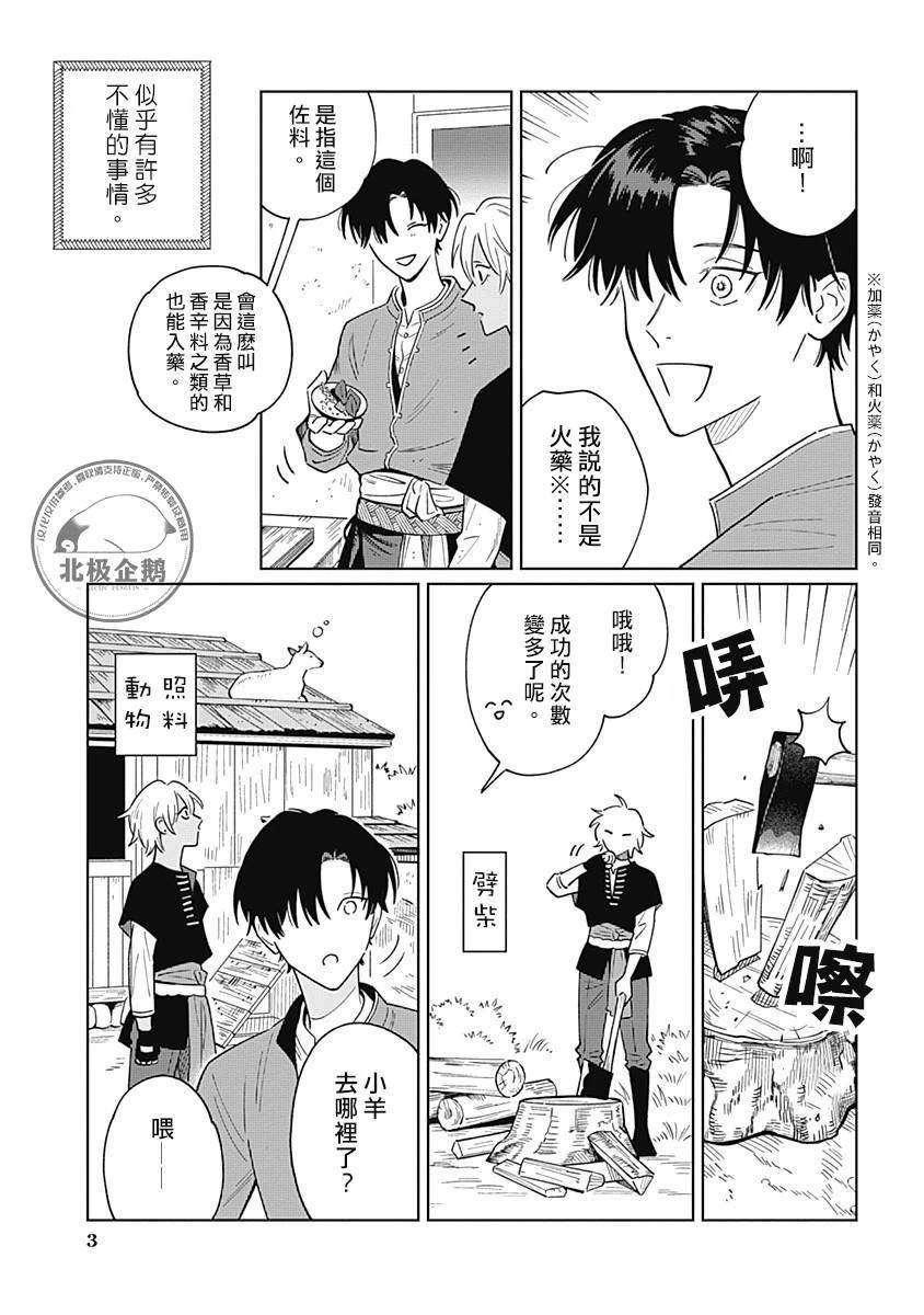 第7话2