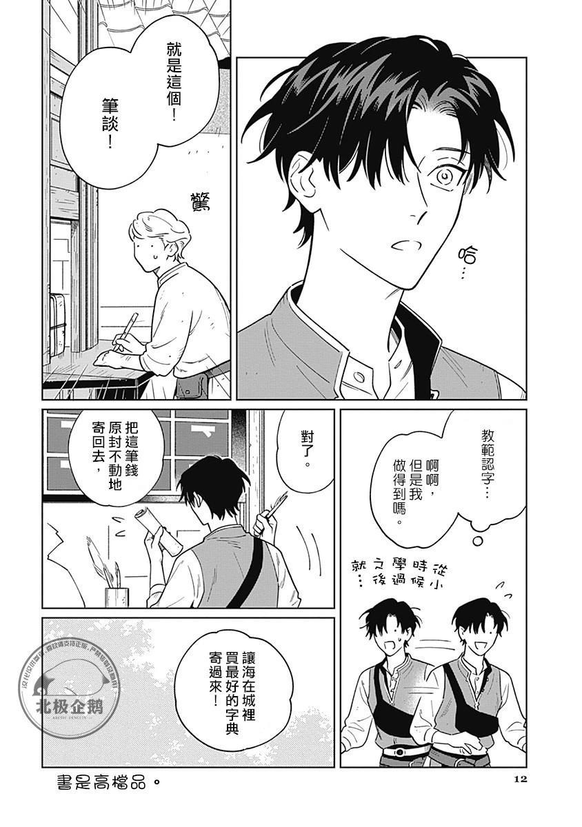 第10话11
