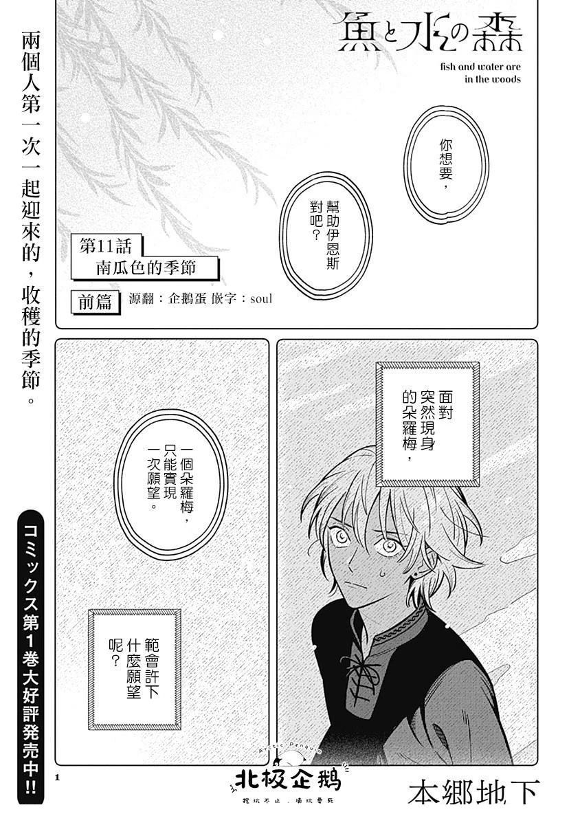 第11话0