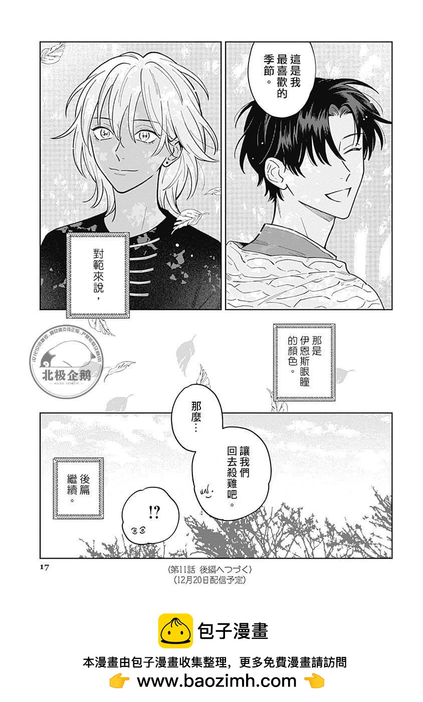 第11话16