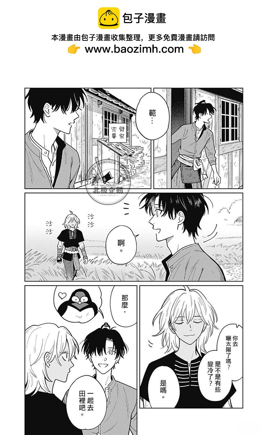 第11话2