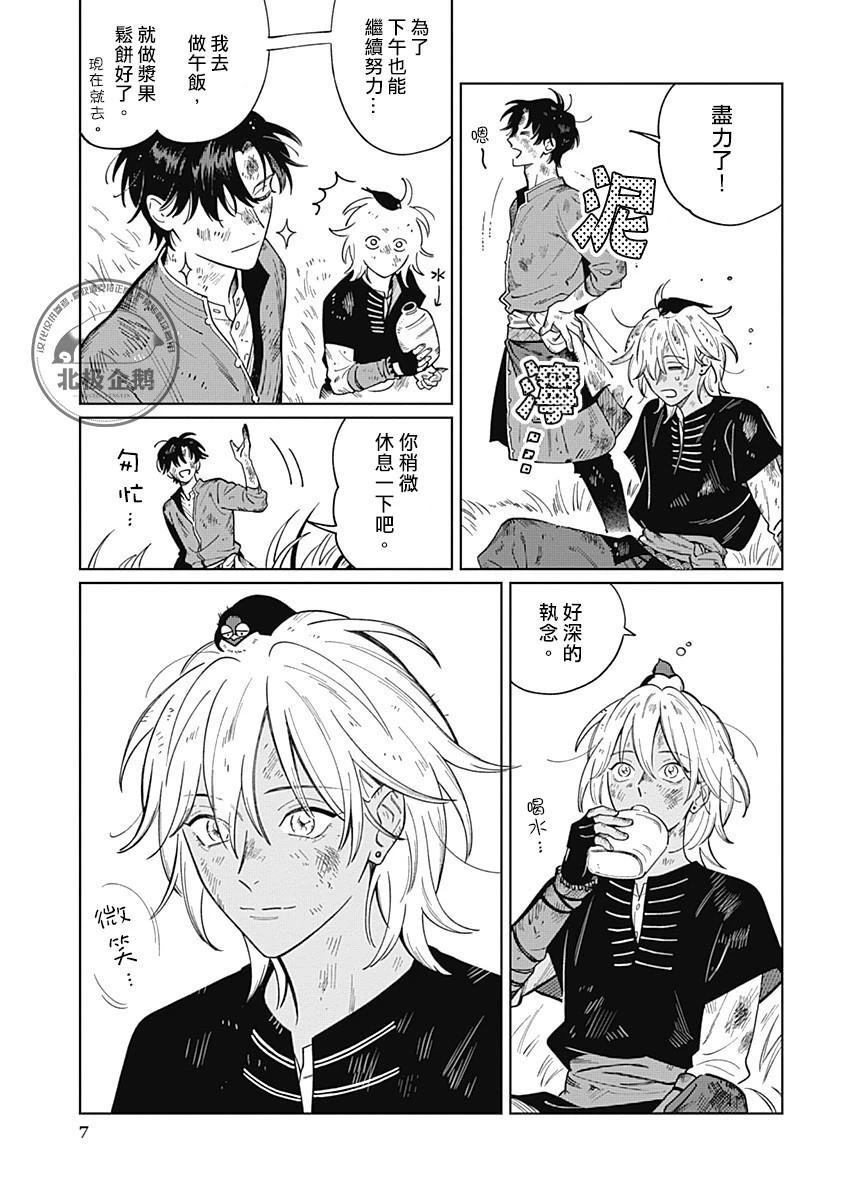第11话6