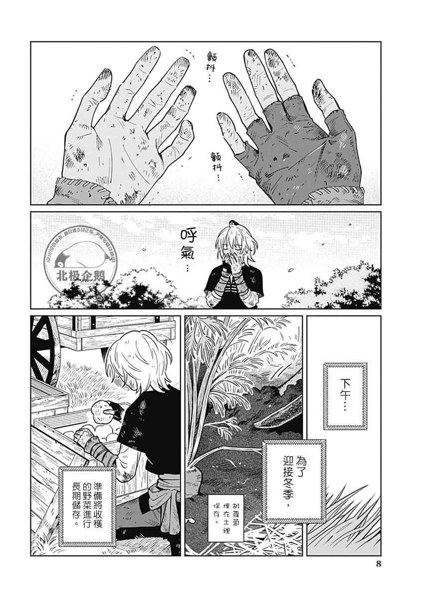 第11话7