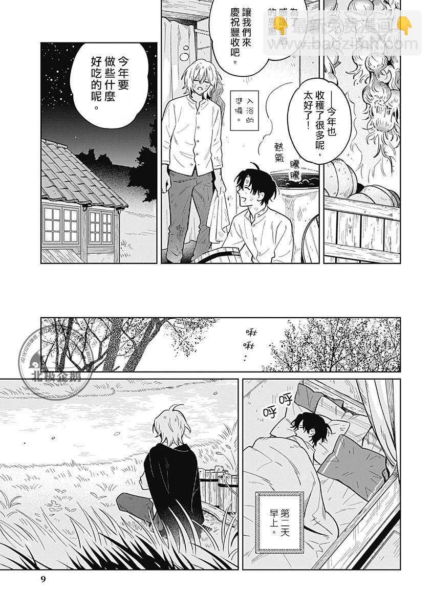 第11话8