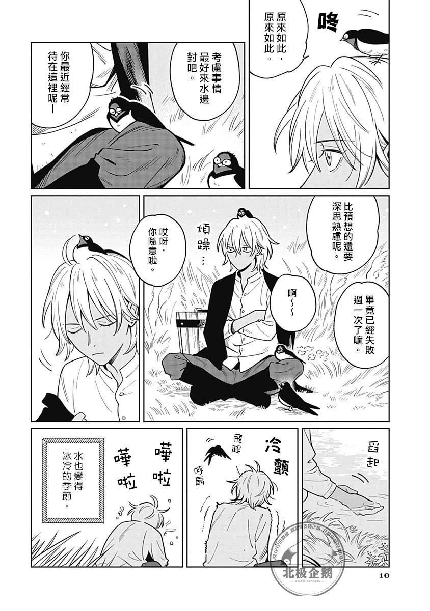 第11话9