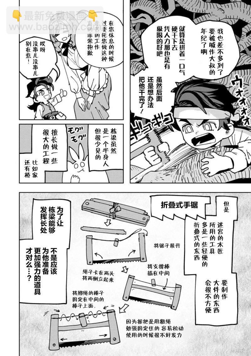 第06话14