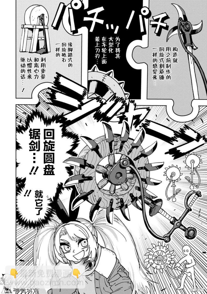 第06话16