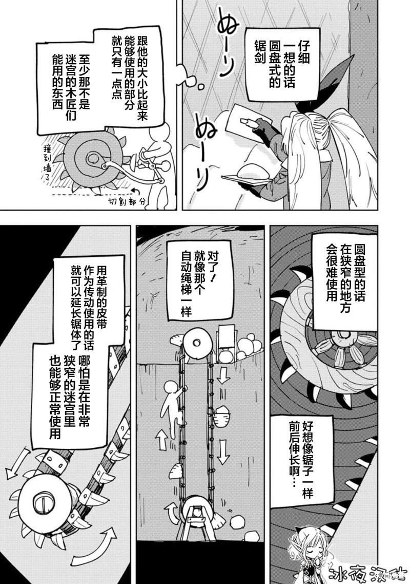 第06话19