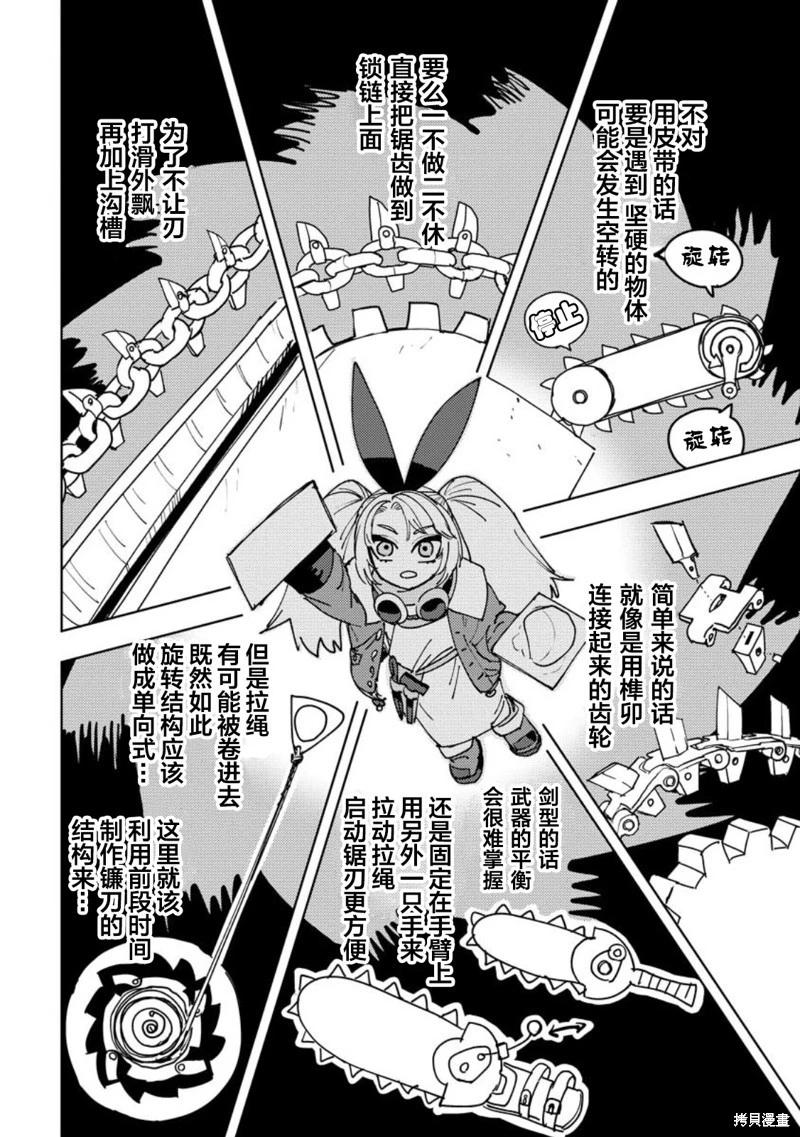 第06话20