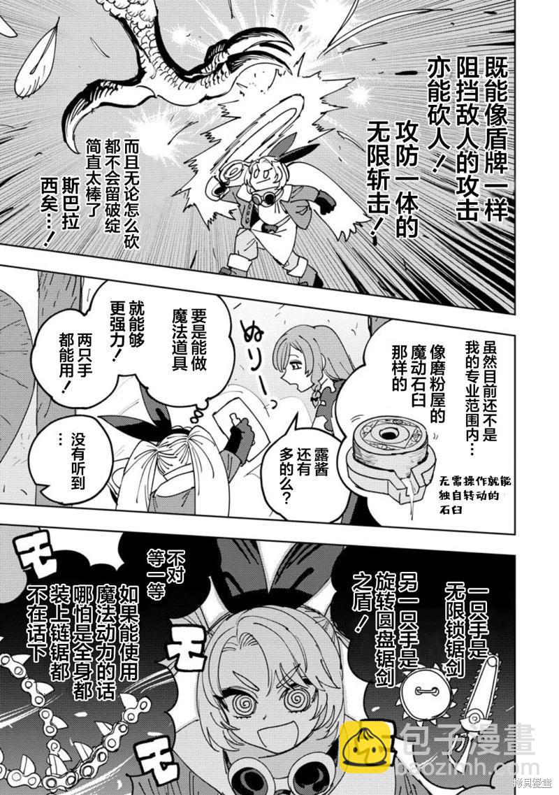第06话23