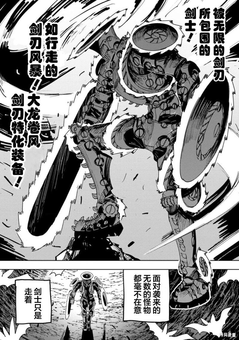 第06话24