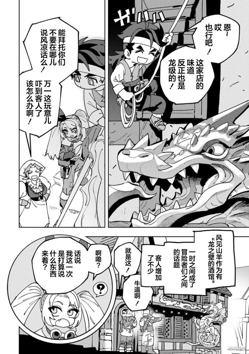 第06话28