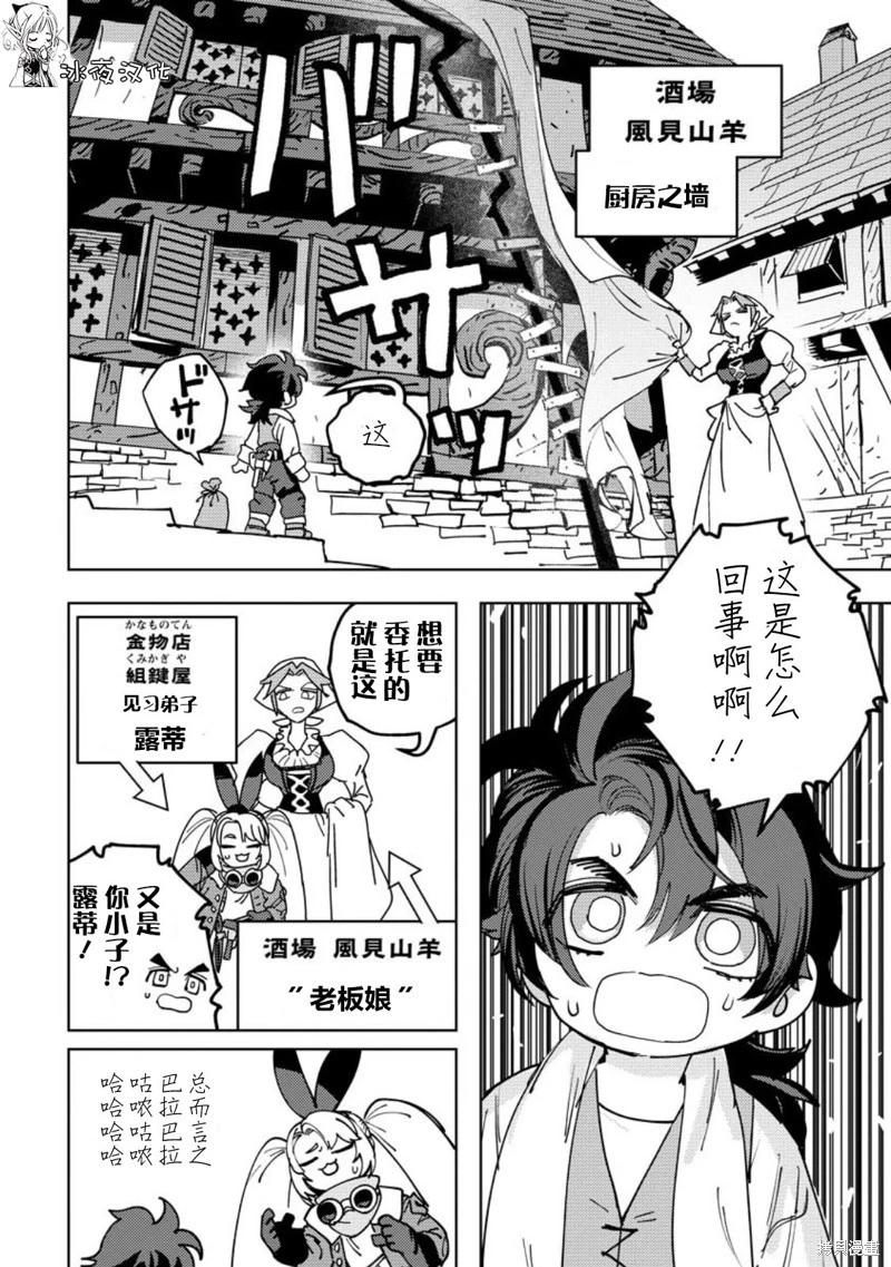 第06话4