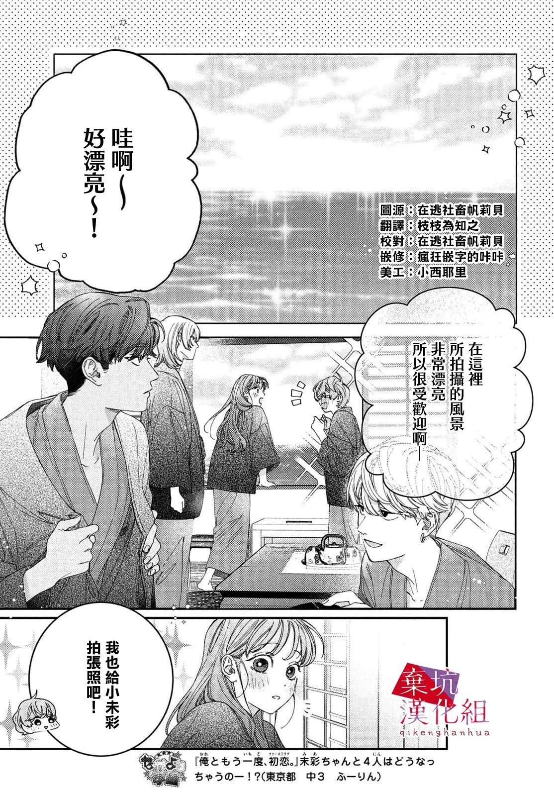 第06话2