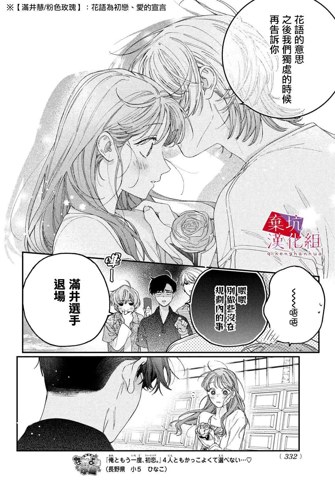 第06话23