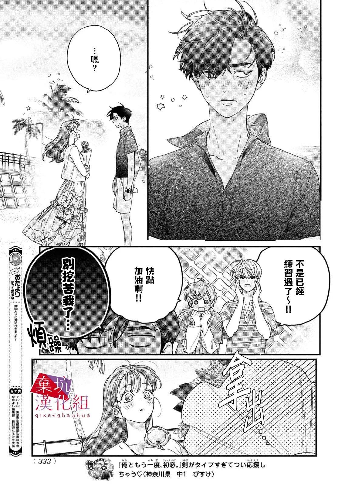 第06话24