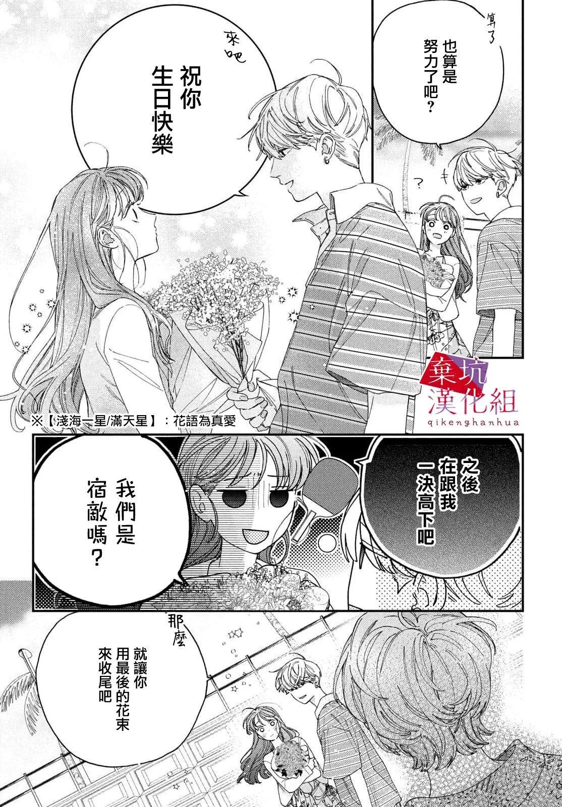 第06话26