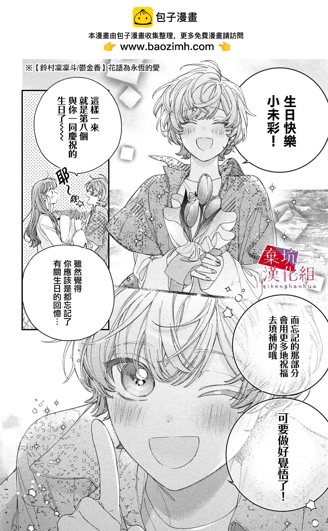 第06话27