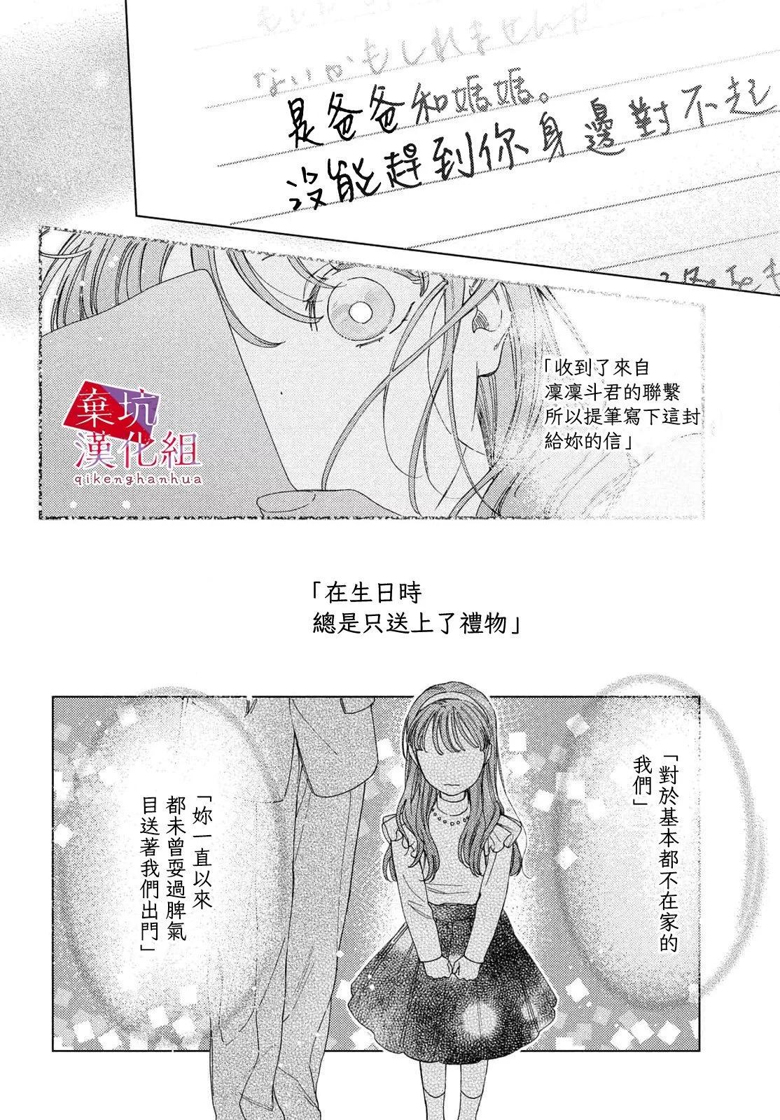 第06话29